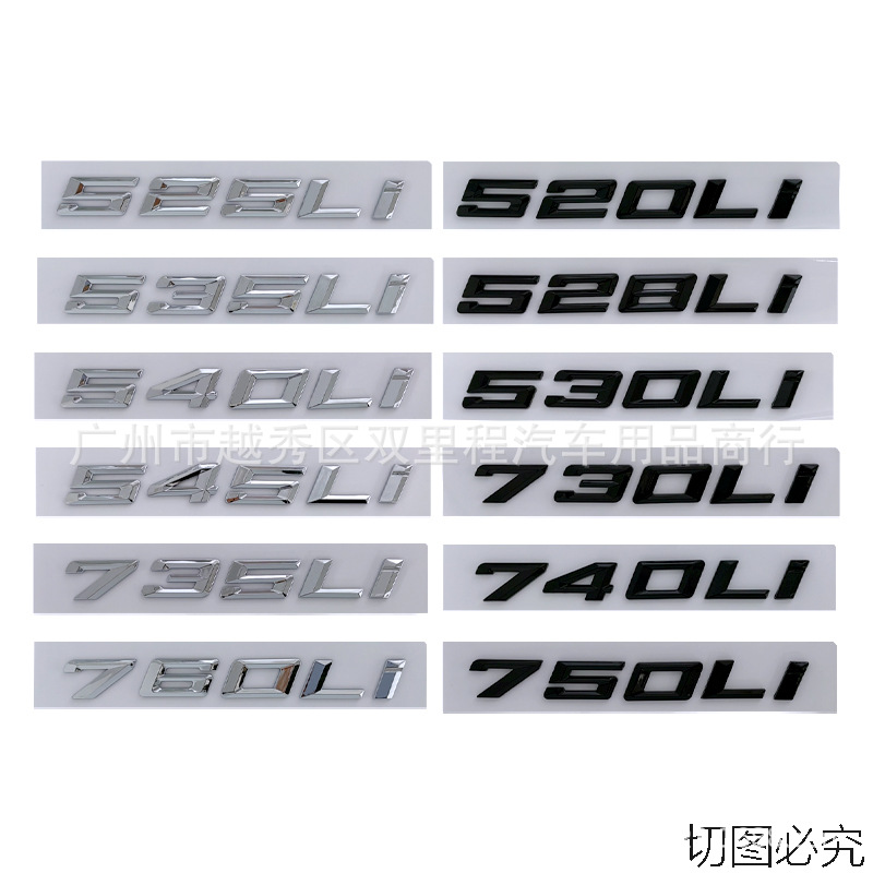 改装车身贴宝马塑料车身贴