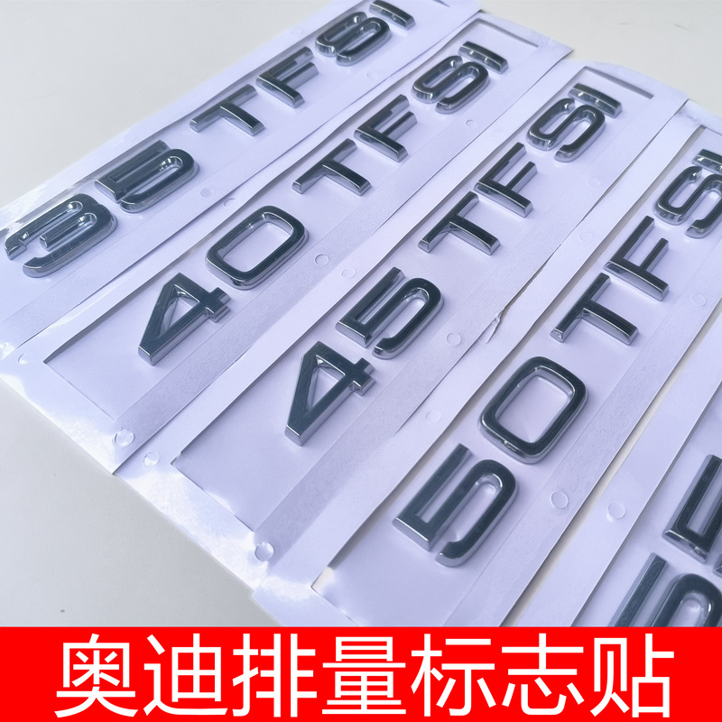 适用奥迪车标A4A6L后标Q3改装Q5Q7排量标45TFSI数字四驱尾标贴