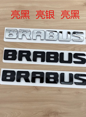 适用于奔驰G级E级C级S级改装巴博斯字标BARBUS字母标黑色标志车标