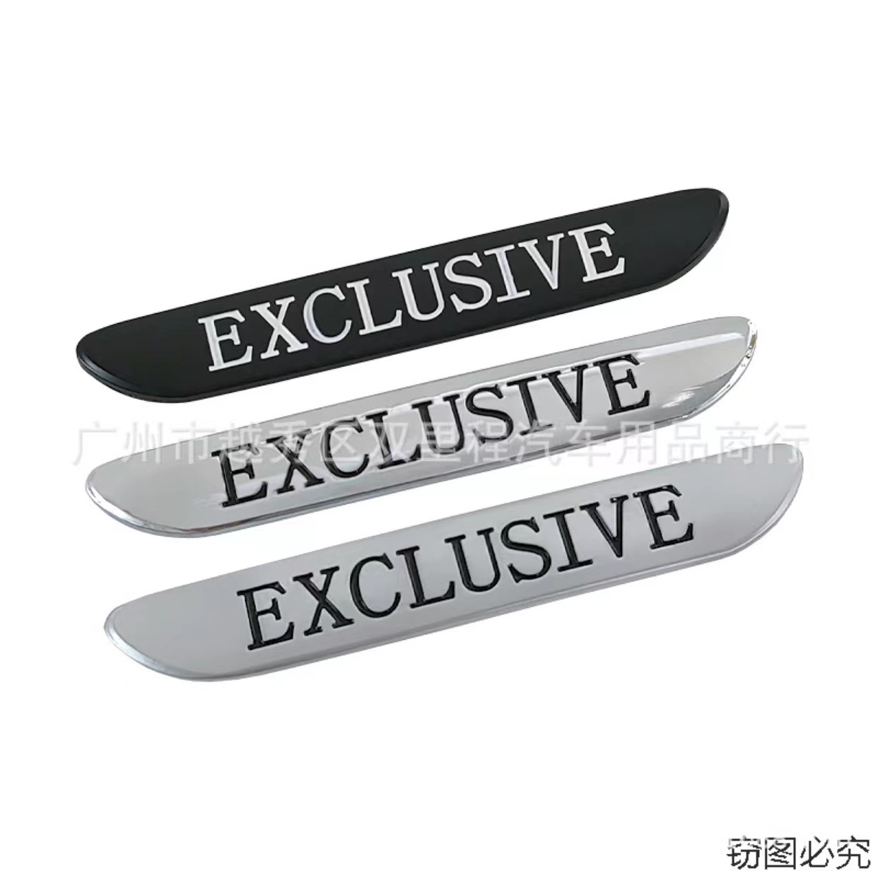 适用于奔驰AMG叶子板改装车身金属侧标贴车尾标EXCLUSIVE车标车贴