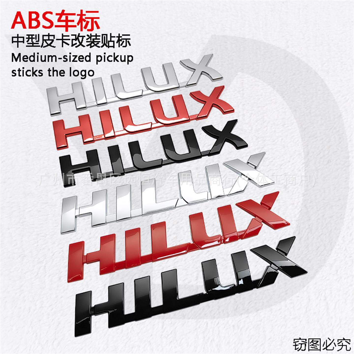 HILUX车标适用于丰田海拉