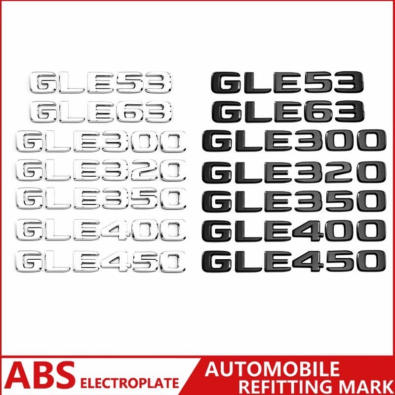 车标改装标奔驰车身贴