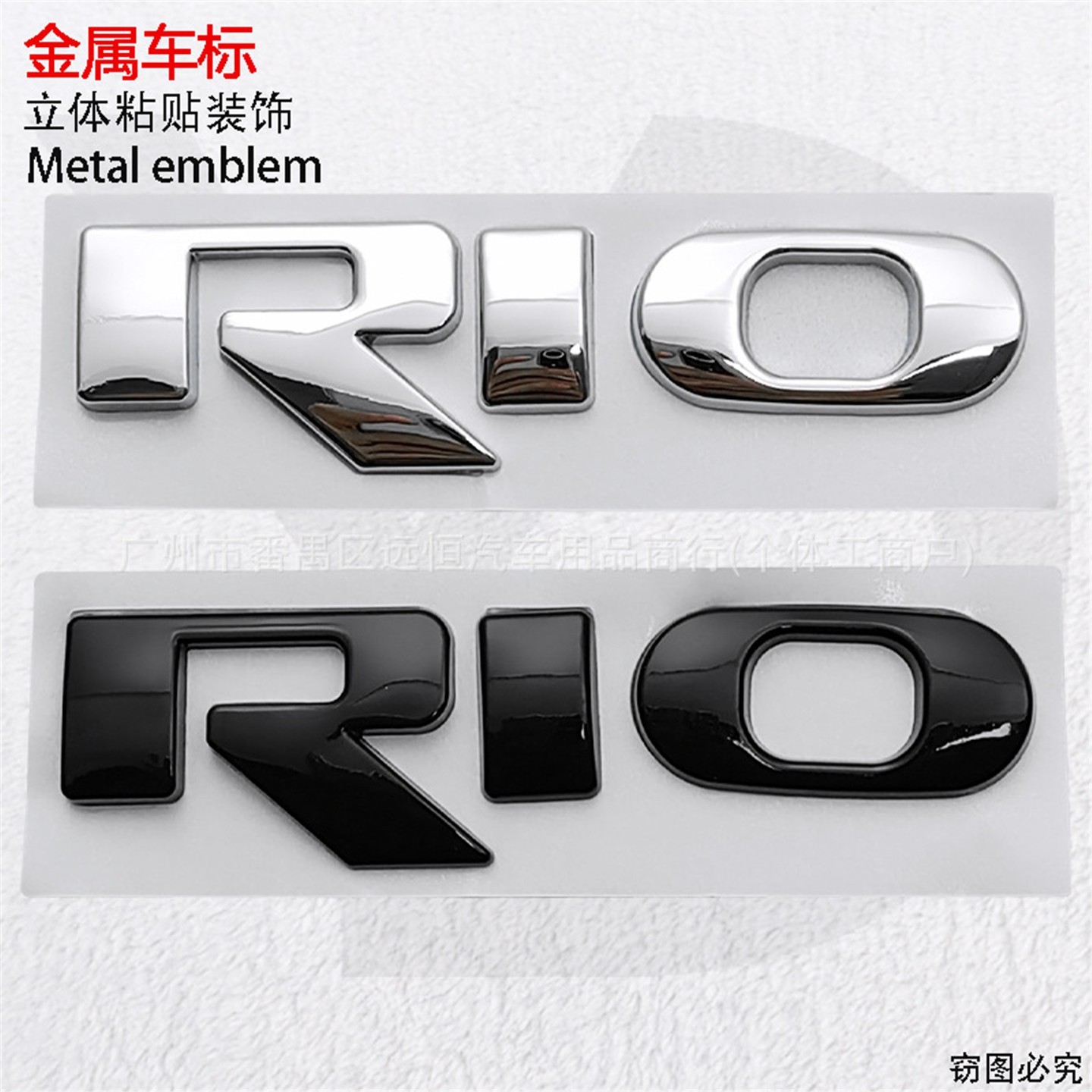 适用于起亚锐欧RIO 车标机盖改装前车标后尾箱英文车贴金属字母贴