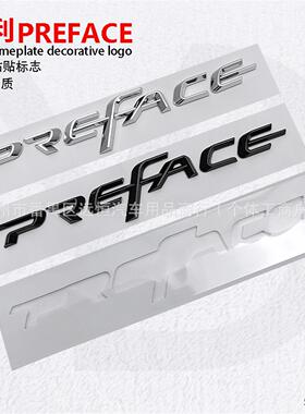 适用于吉利星瑞PREFACE 车标连体字母后尾贴标车身英文改装标志贴