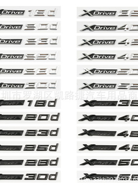 适用于新款宝马改装车标叶子板排量标xdrive30d 35d 45d 50d车贴