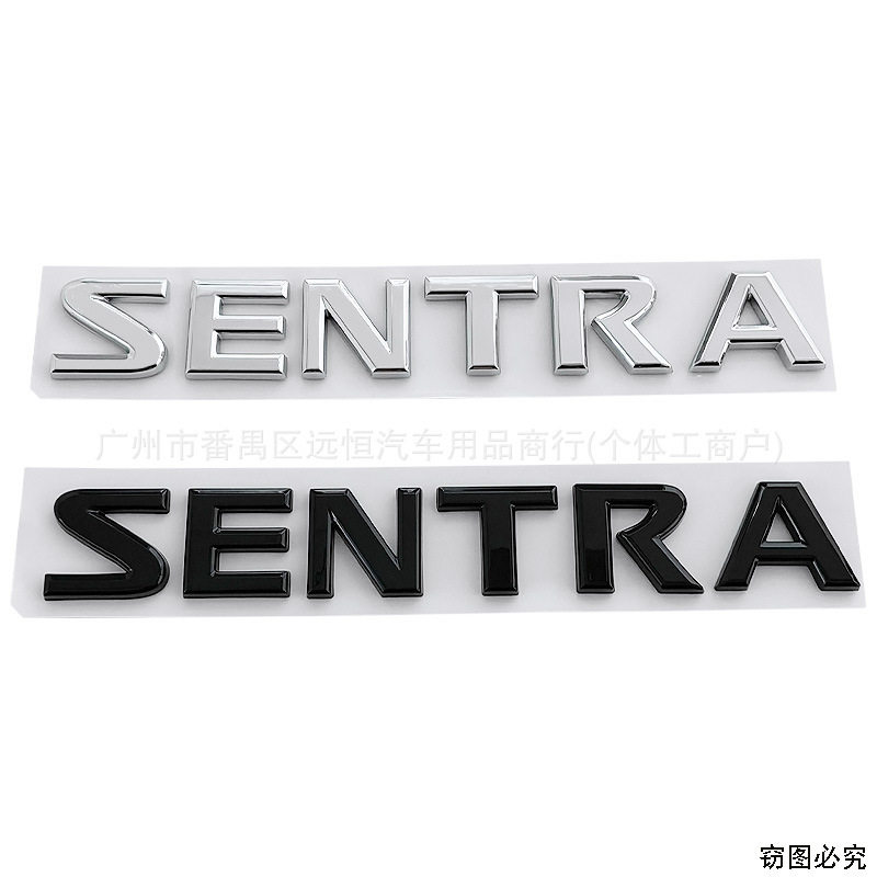 适用于东风日产轩逸经典英文字母SENTRA车标车后尾箱侧翼标志贴标