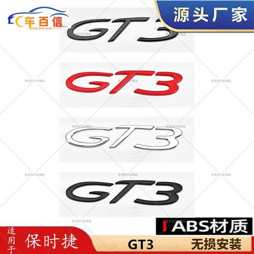 适用保时捷911GT3卡宴Cay