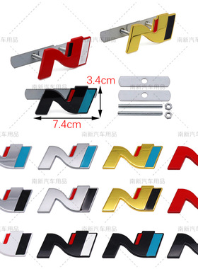 汽车N高性能车标 适用于现代伊兰特N前后标 N中网标 NLINE尾标