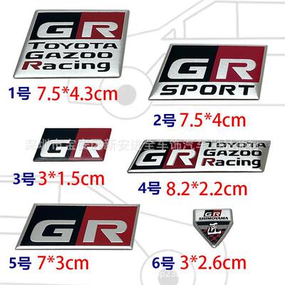 适用于丰田改装车标GRSPO