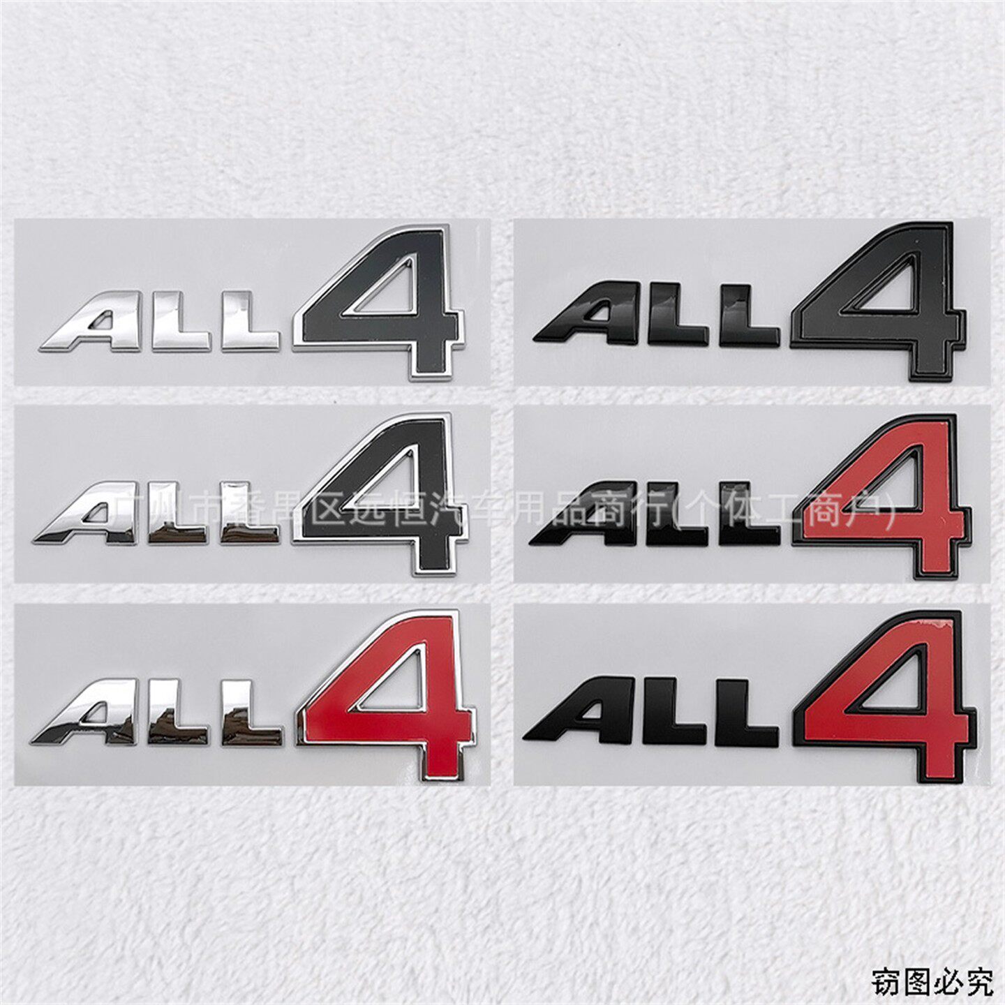 适用于宝马迷你乡下人ALL4 车标MINI 四驱改装标志车身后尾箱贴标