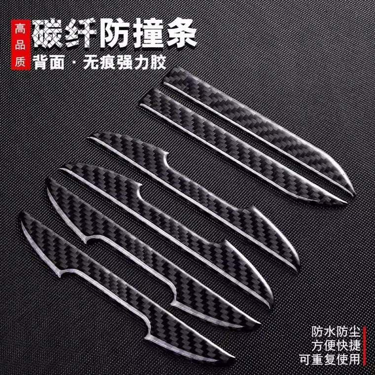 汽车碳纤维防撞条车门装饰门边防擦条隐形防刮车身通用型防撞贴