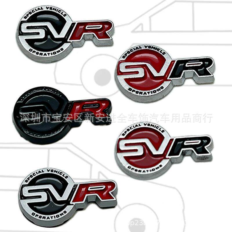 适用于SVR车内方向盘装饰