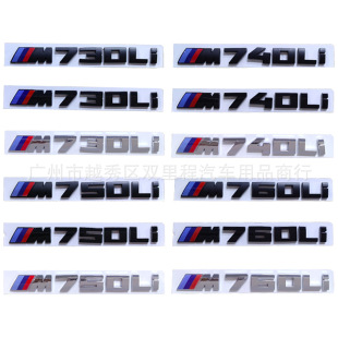 M760Li标志车贴尾标 5系7系M730LiM750Li 适用于宝马M车标改装 新款