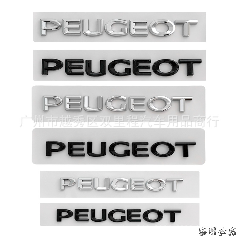 适用于标致PEUGEOT车标改装后尾标英文标PEUGEOT车贴ABS镀铬贴标