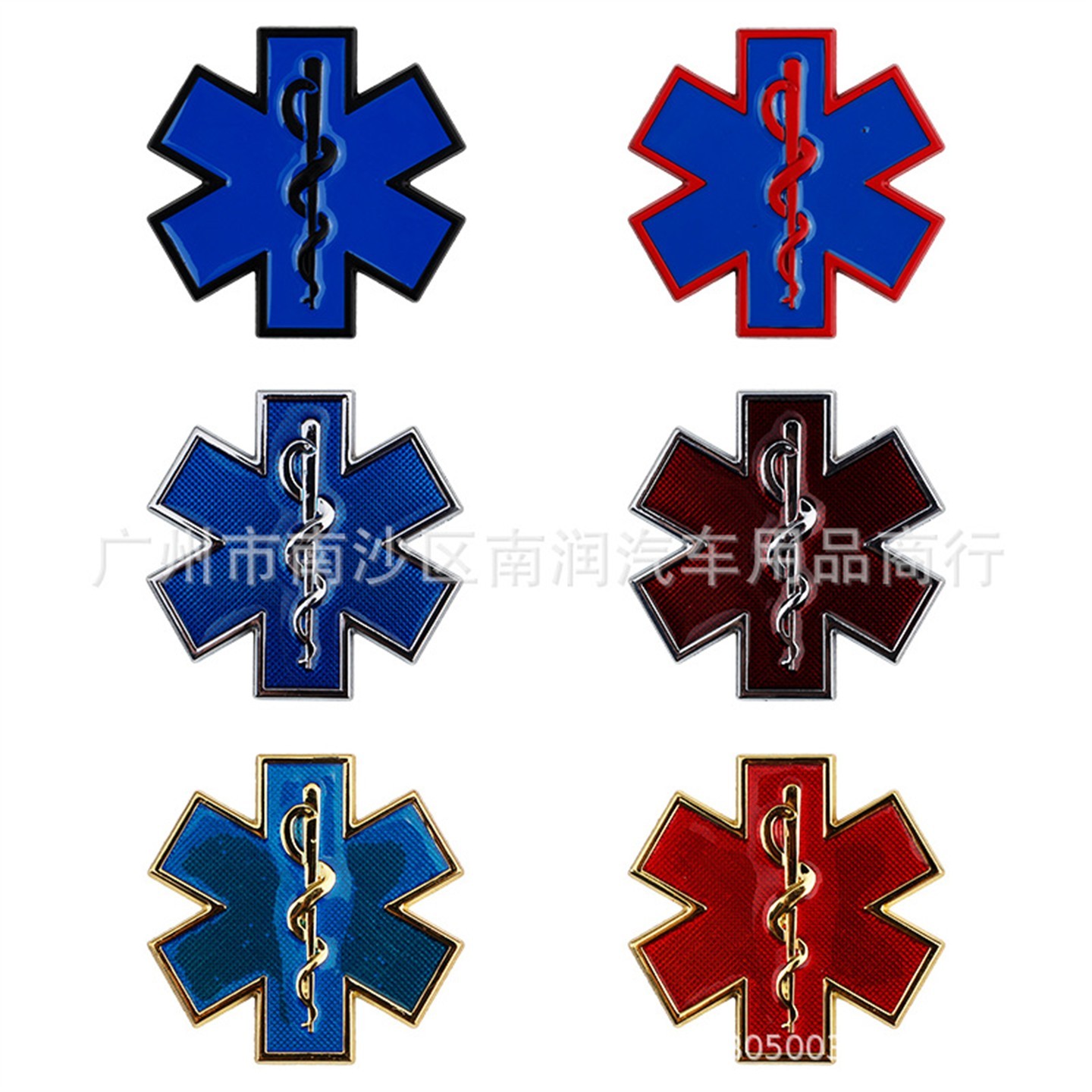 汽车蛇杖车标 生命之星贴标 汽车金属3D立体装饰