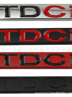 适用于江铃福特TDCI标 新世代全顺V348 TDCI贴标 字标 标牌 车标