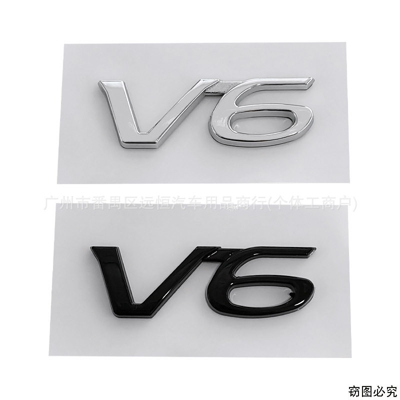 车标改装V6车贴塑料车身贴