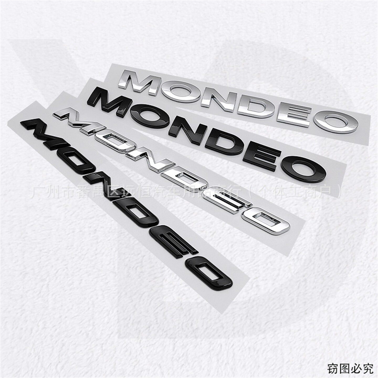 适用于福特蒙迪欧MONDEO 汽车尾标英文字母标贴后车标后备箱字标