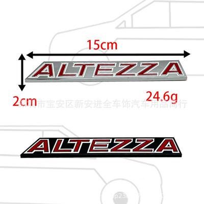 ALTEZ贴标适用于丰田改装