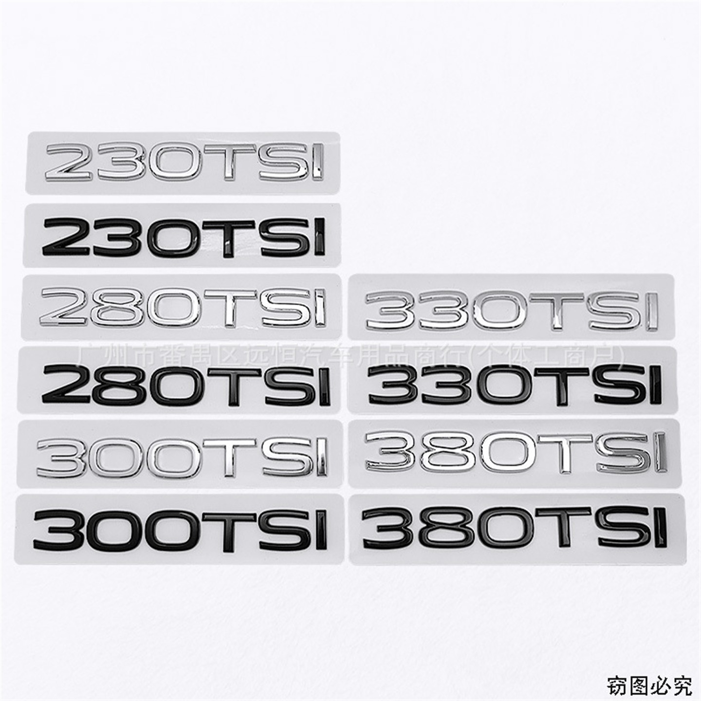 适用于大众新款280TSI 300TSI 330TSI 380TSI车标车身数字排量标