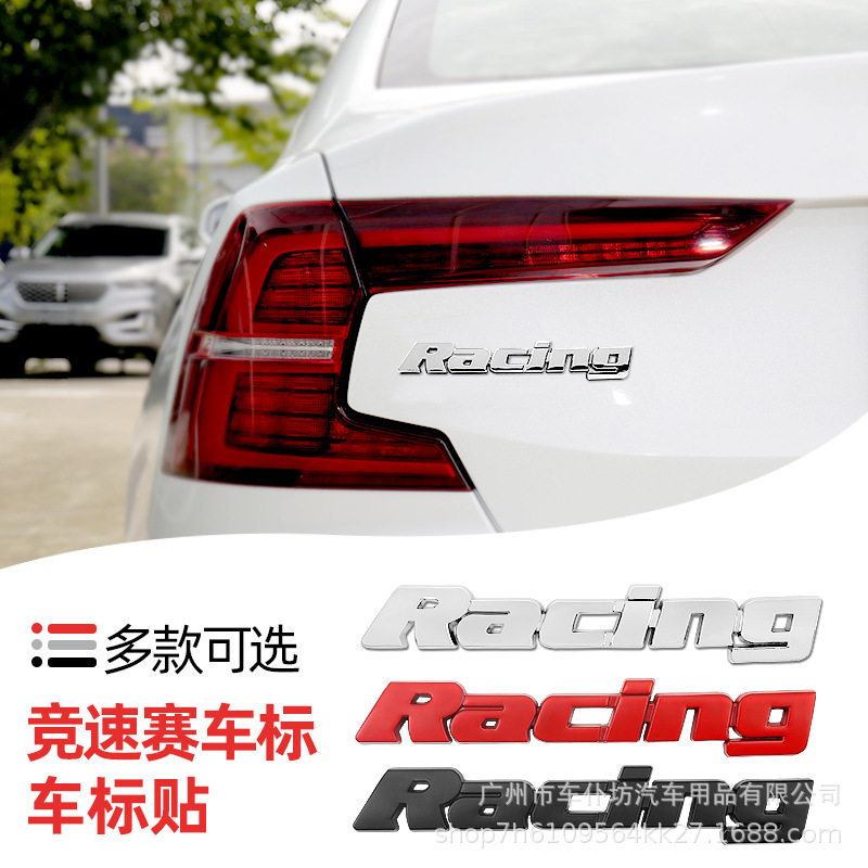 汽车3D立体竞速 Racing车贴速度英文金属车标 后尾标叶子板侧标贴