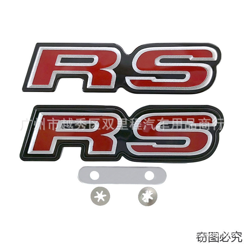 改装车标杰德塑料后备箱