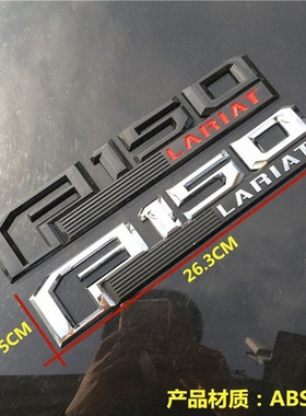 适用于福特猛禽F150车标 F150 LARIAT车标 F150XLT 车标车身