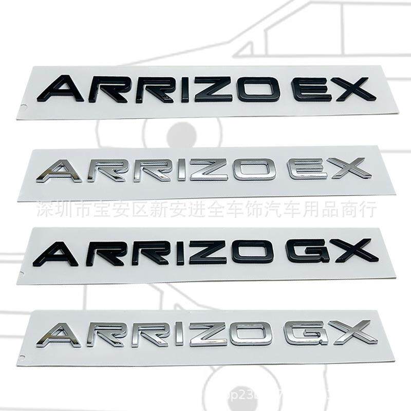 ARIZO车标适用于奇瑞艾泽
