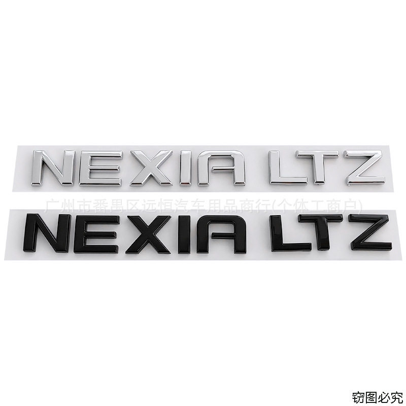 车标改装雪佛兰塑料车身贴