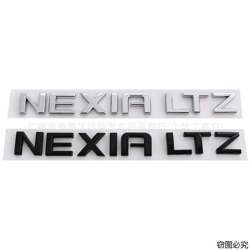 车标改装雪佛兰塑料车身贴