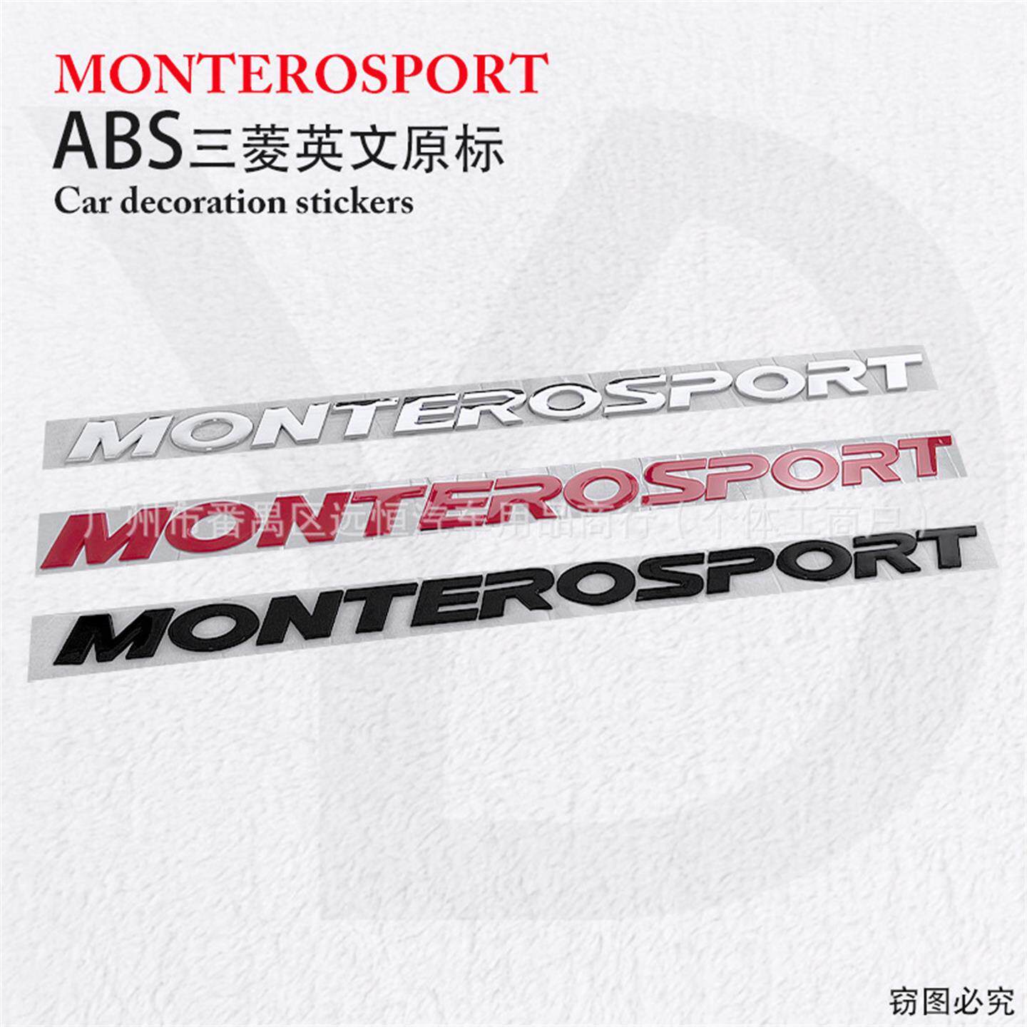 MONTERSP车标适用于三菱