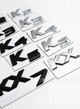 适用于起亚K2 K3 K43 K5 KX7字标车标标志车尾标车贴金属黑色改装