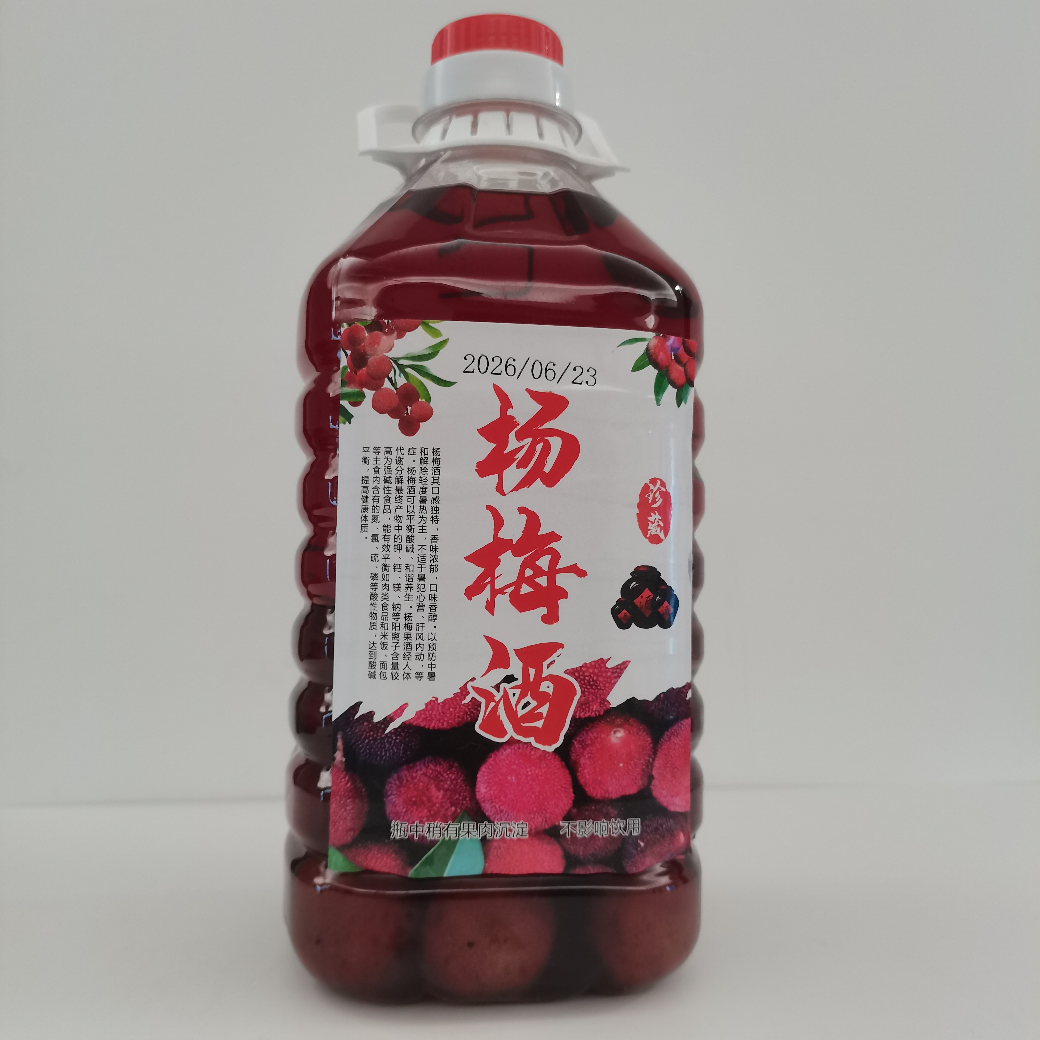 50℃杨梅酒（3年陈酿糯米白酒浸泡，酒1600ml，杨梅750克）一壶装