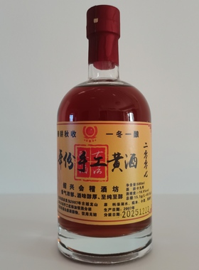 2007年红标古越龙山手工原酒坛装23L加饭酒分装500ml