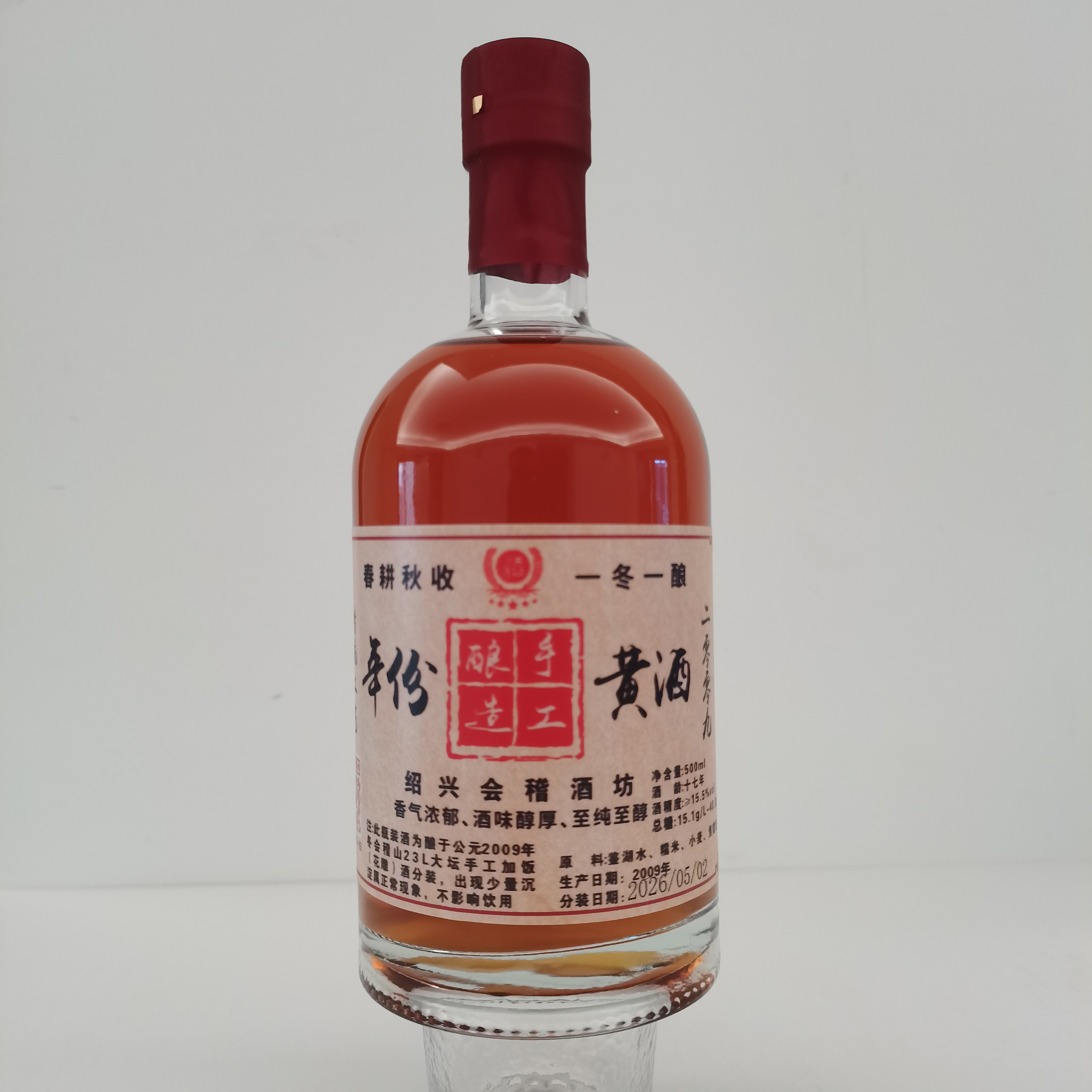2009年会稽山手工原酒坛装23L手工加饭(花雕)酒分装500ml