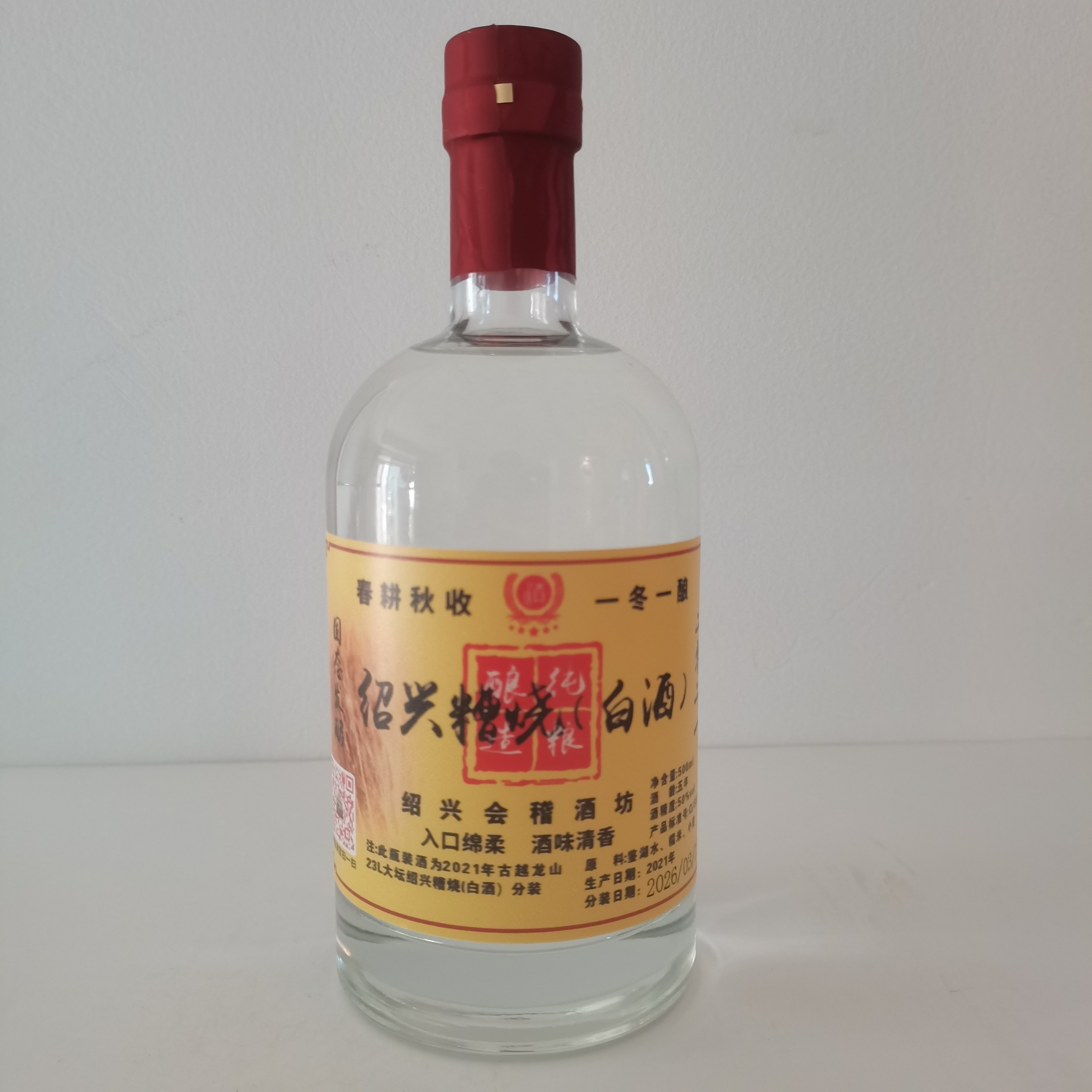 5年陈绍兴古越龙山50℃糟烧（白酒）大坛分装500ml