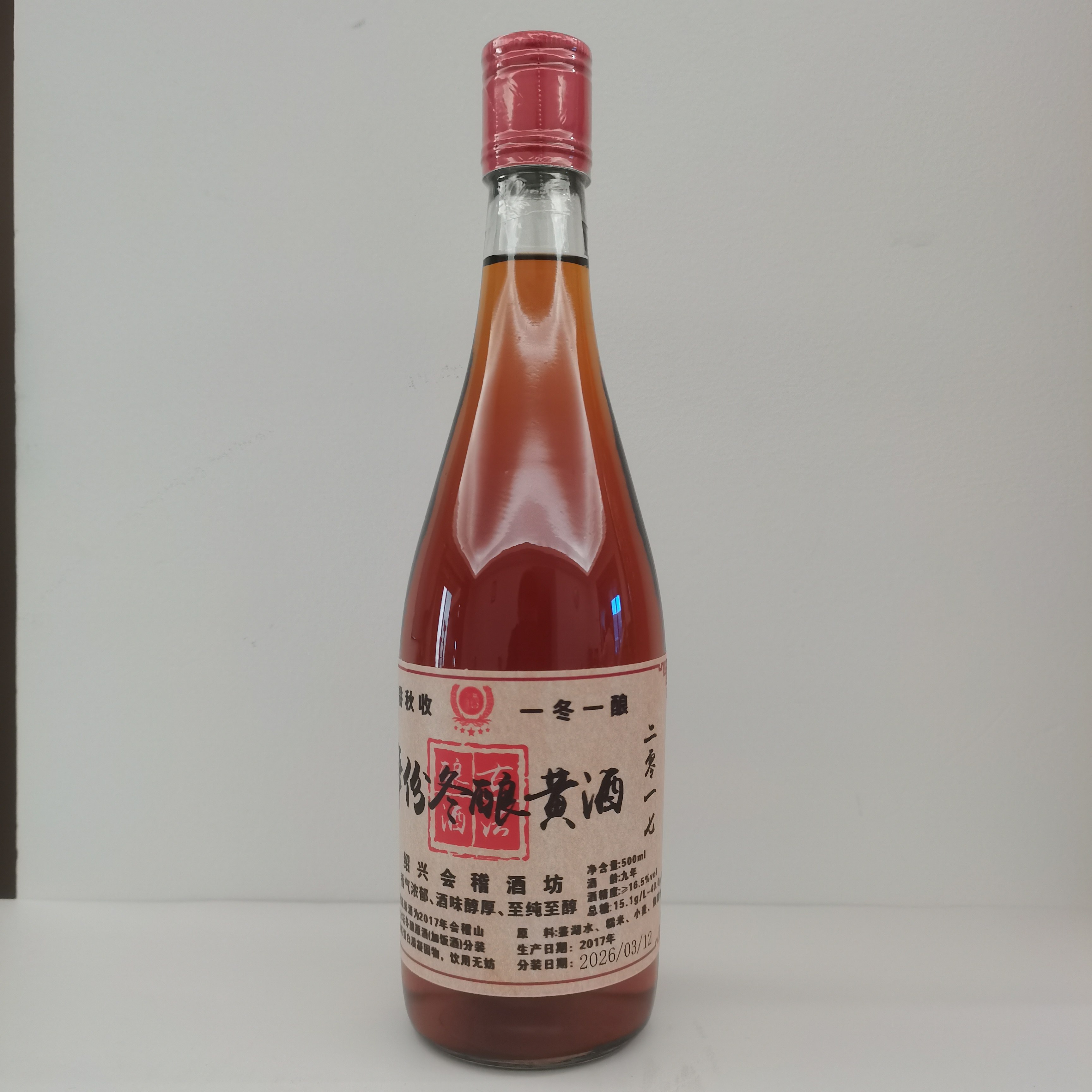 2017年冬酿会稽山坛装23L加饭(花雕)酒分装500ml