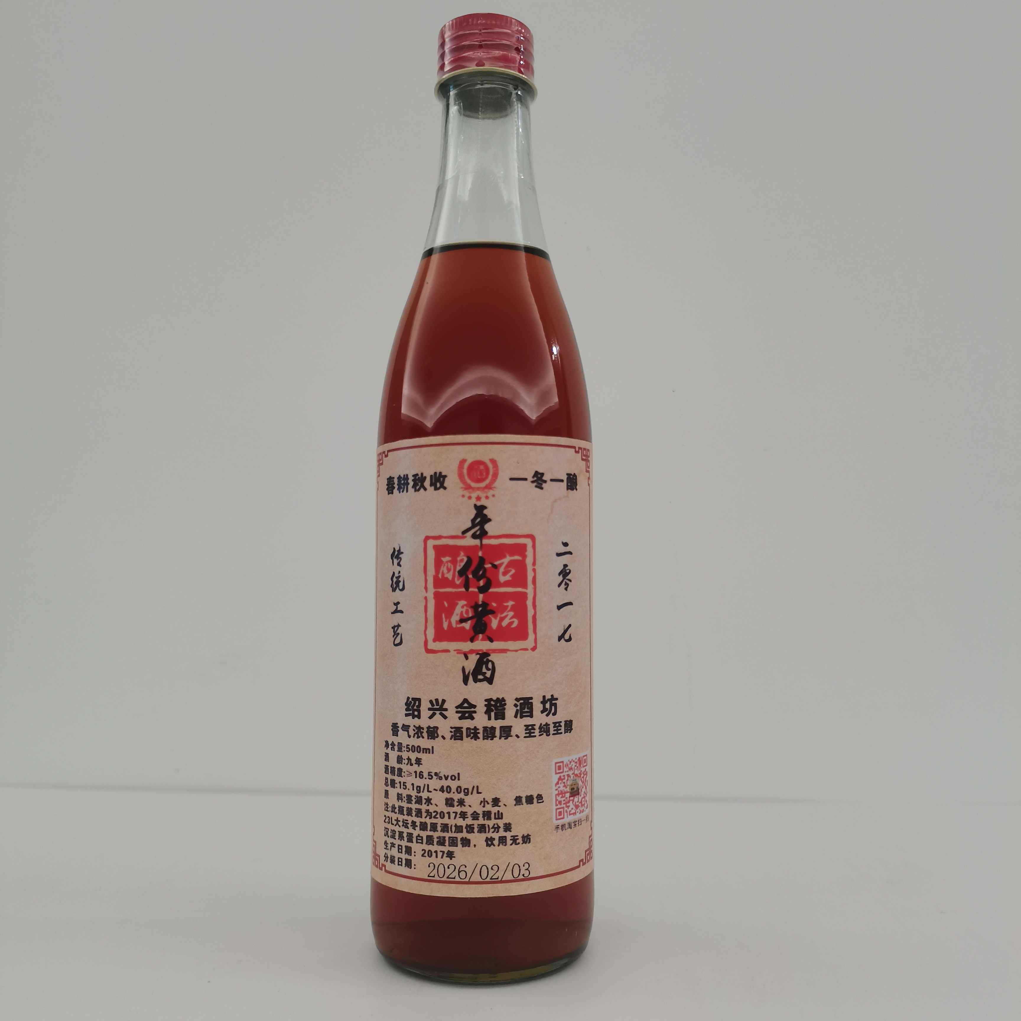 2017年绍兴会稽山坛装23L冬酿加饭(花雕)酒分装500mlX15瓶