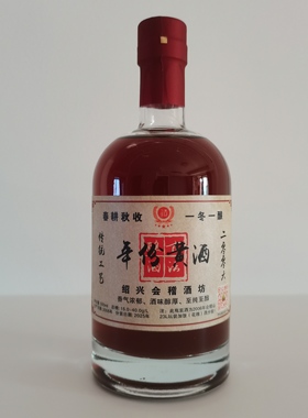 2006年冬酿原酒会稽山坛装23L加饭（花雕）酒分装500ml