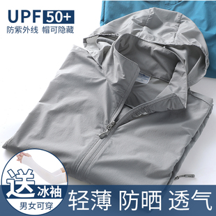 防晒衣男户外轻薄透气皮肤衣女防紫外线冰感防晒服外套 UPF50 夏季