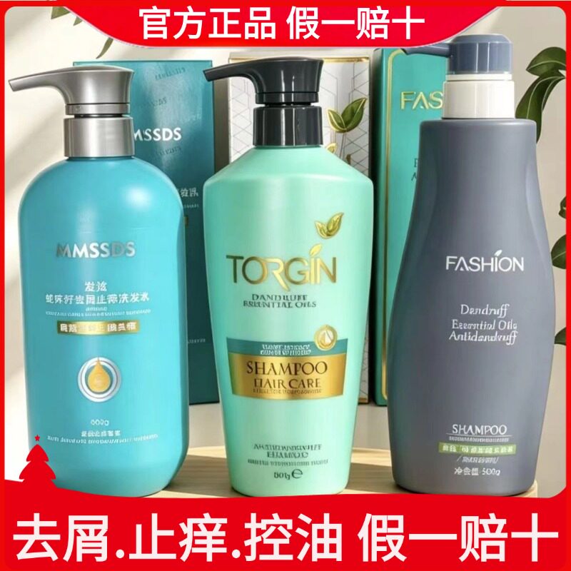 德国发炫多效去屑洗发乳毛囊疙瘩头皮红痒止痒控油蓬松除螨洗发水