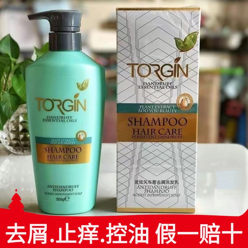 德国发炫矢车菊专业去屑洗发水