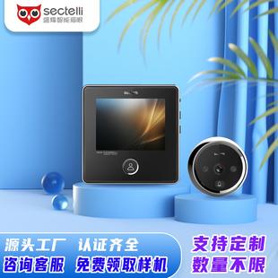 视频门铃智能猫眼 盛烽家用新款 无线门铃防盗门数字门镜