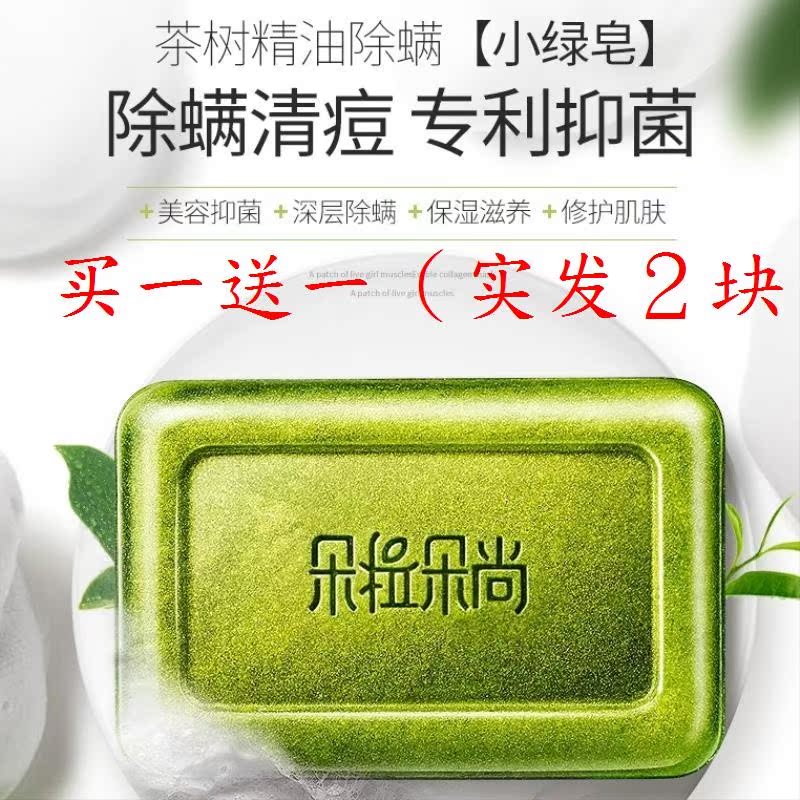 假一赔十面部女洗头洗脸洗澡男士朵拉朵尚皂