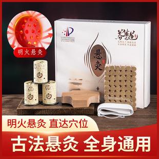 悬灸筒 纸筒灸小悬灸家用便携式 微烟悬灸套盒随身灸艾条艾柱厂家