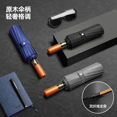 雨伞自动全24骨木柄商务折叠雨伞男士大号雨伞黑胶晴雨两用防晒伞