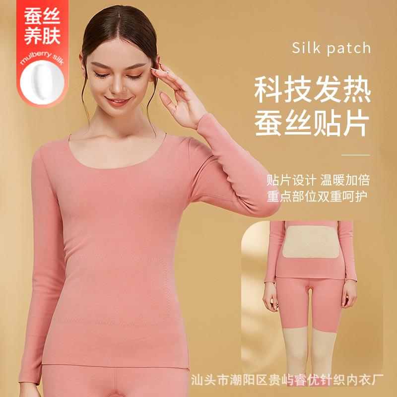 德绒无痕保暖内衣套装女士加绒厚发热秋衣裤青年薄款内穿恒温冬季