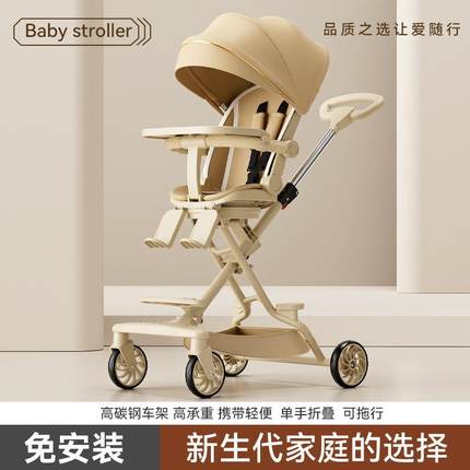 婴儿推车遛娃神器新生宝宝可坐可躺轻便可折叠双向景观儿童手推车