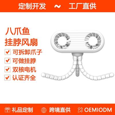 新款婴儿推车小风扇多功能充电手持挂脖户外支架宝宝八爪鱼风扇