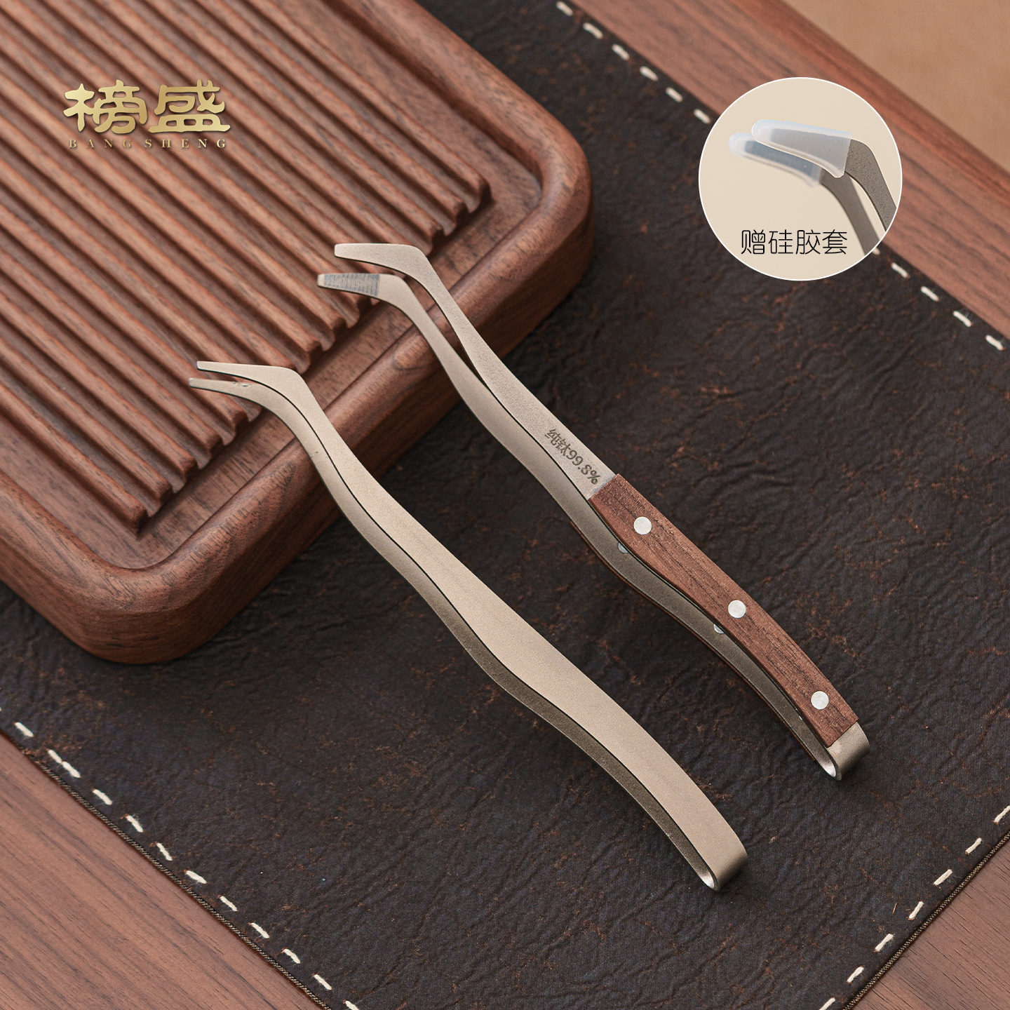榜盛纯钛茶夹镊子家用高档
